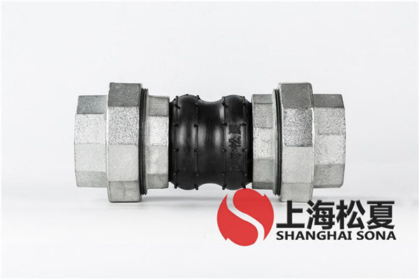 螺紋絲扣式橡膠軟接頭 螺紋絲扣式橡膠軟接頭