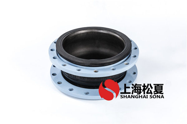 【趙縣清源污水處理廠項目】橡膠軟接頭 上海松夏減震器有限公司官方網(wǎng)站為您介紹：【趙縣清源污水處理廠項目】橡膠軟接頭信息，上海松夏為各大污水處理廠配套橡膠軟接頭產(chǎn)品，以下是為河北趙縣清源污水處理廠項目配套橡膠軟接頭合同介紹。 *、趙縣清源污水處理廠介紹： 趙縣清源污水處理廠，坐落于河北石家莊市，廠區(qū)具體位于河北省石家莊市趙縣柏林街南頭路西，設(shè)計處理能力為日處理污水5.00萬立方米。主要建設(shè)內(nèi)容包括廠區(qū)土建施工，工藝設(shè)備、工藝管道安裝，電氣、自控系統(tǒng)安裝，照明，防雷接地，采暖，通風，廠區(qū)道路施工及綠化等。趙縣清源污水處理廠自2010年9月正式投入運行以來，污水處理設(shè)備運轉(zhuǎn)良好，日平均處理污水量為4.34 萬立方米。該項目采用先進的污水處理設(shè)備，廠區(qū)主體工藝采用百樂克處理工藝。趙縣清源污水處理廠建成后.大地改善了城市水環(huán)境，對治理污染，保護當?shù)亓饔蛩|(zhì)和生態(tài)平衡具有十分重要的作用，同時對改善石家莊市的投資環(huán)境，實現(xiàn)石家莊市經(jīng)濟社會可持續(xù)發(fā)展具有積.的推進作用。 【趙縣清源污水處理廠項目】橡膠軟接頭  二、趙縣清源污水處理廠項目使用淞江集團橡膠軟接頭介紹： 產(chǎn)品.點： 1、單球橡膠軟接頭可大大降低管道系統(tǒng)的震動和噪聲，可根本上解決各類管路的接口位移，軸向伸縮及不同心度等問題 2、污水處理廠橡膠軟接頭根據(jù)材料不同，單球可曲撓橡膠軟接頭可制成耐酸、耐堿、耐腐蝕、耐油、耐熱等各個品種，適應多種介質(zhì)和環(huán)境。 3、材料屬.性橡膠，密封性好，重量輕，安裝維修方便、使用壽命長，但避免與鋒利金屬器械接觸，以免刺破球體。 4、如架空使用可配彈性支架，安裝時螺栓要用對角法上緊。 5、如管路壓力過高時，應用.限螺栓將兩端法蘭連*起。 6、法蘭連接標準采GB4216.3-4216.5標準，可另行說明。本產(chǎn)品工作壓力等*分0.6Mpa、1 Mpa、1.6 Mpa、2.5 Mpa。 【趙縣清源污水處理廠項目】橡膠軟接頭